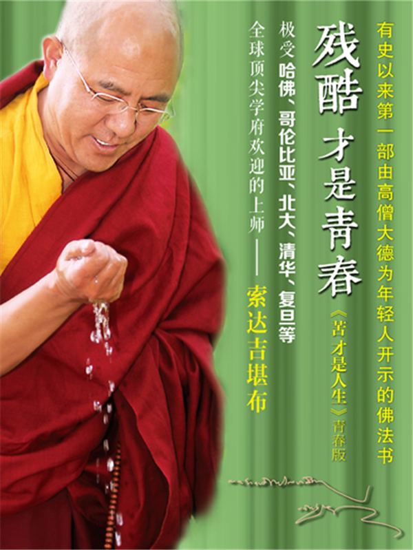 残酷才是青春 残酷才是青春